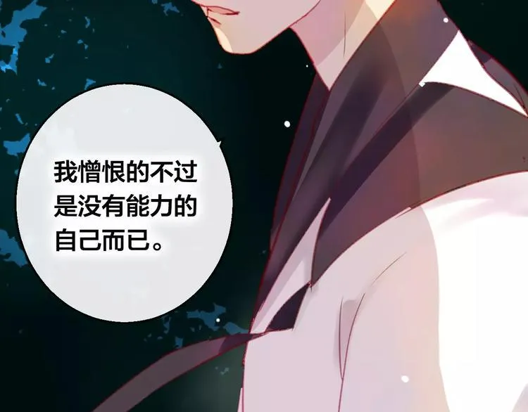 第9话 不想面对 第37页