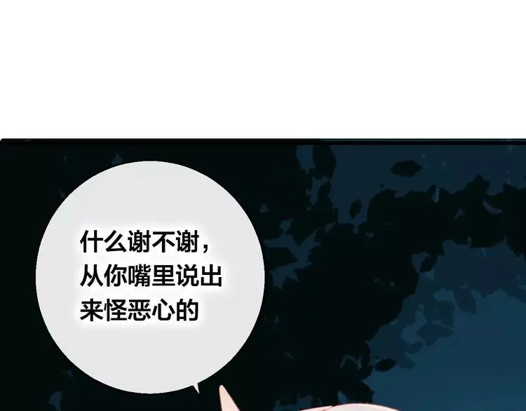 第9话 不想面对 第43页