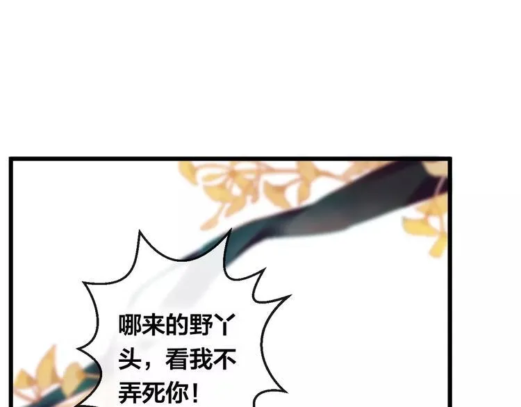 第9话 不想面对 第61页
