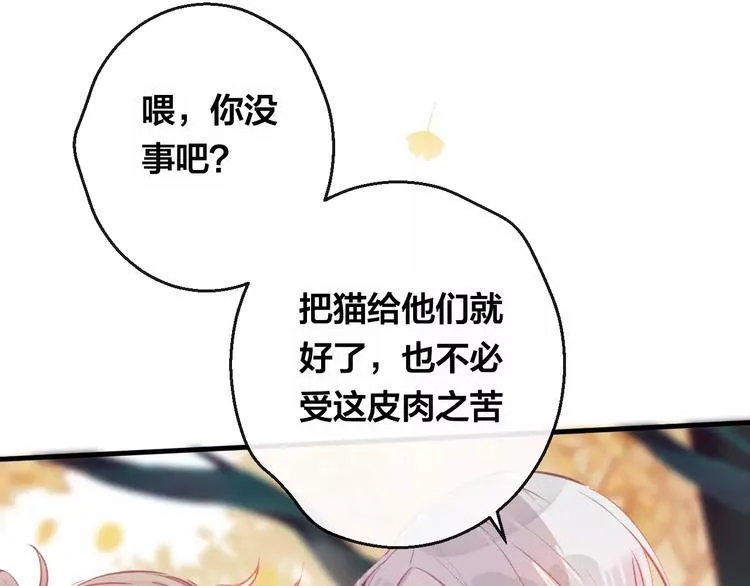 第9话 不想面对 第66页