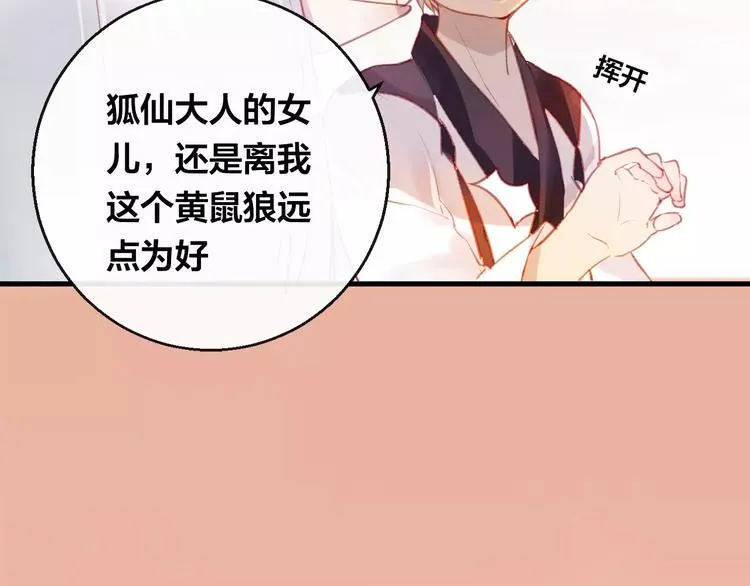 第9话 不想面对 第70页