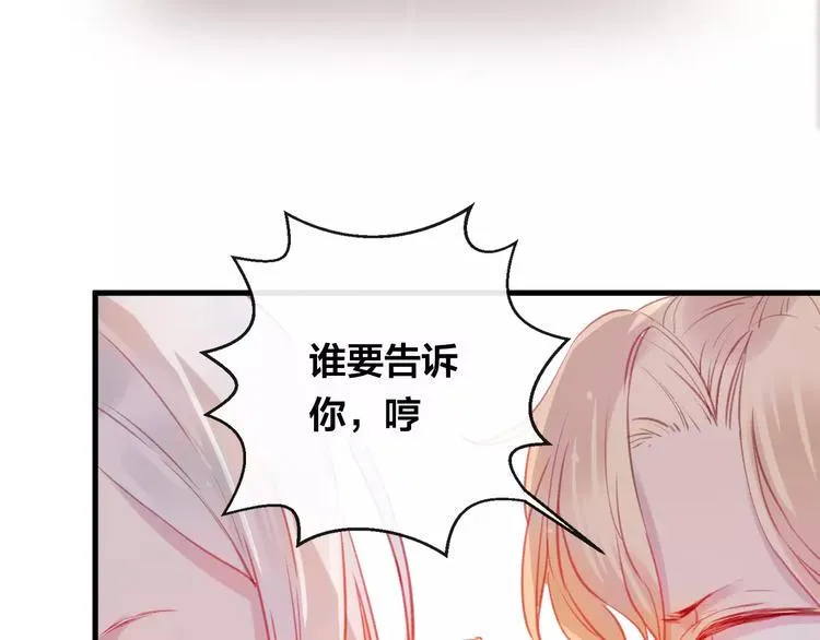 第9话 不想面对 第74页