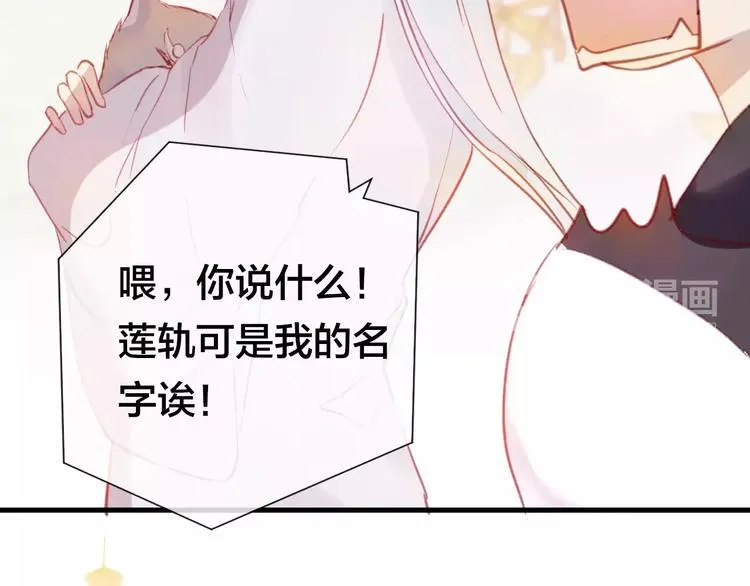 第9话 不想面对 第77页