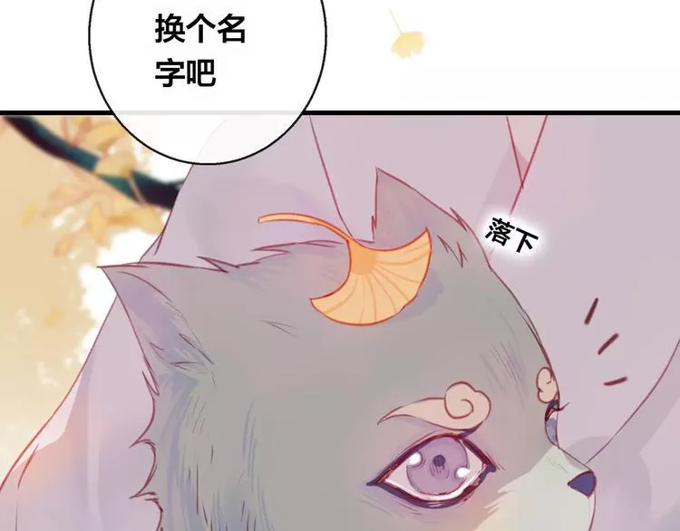 第9话 不想面对 第84页