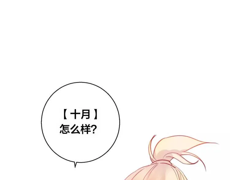 第9话 不想面对 第87页