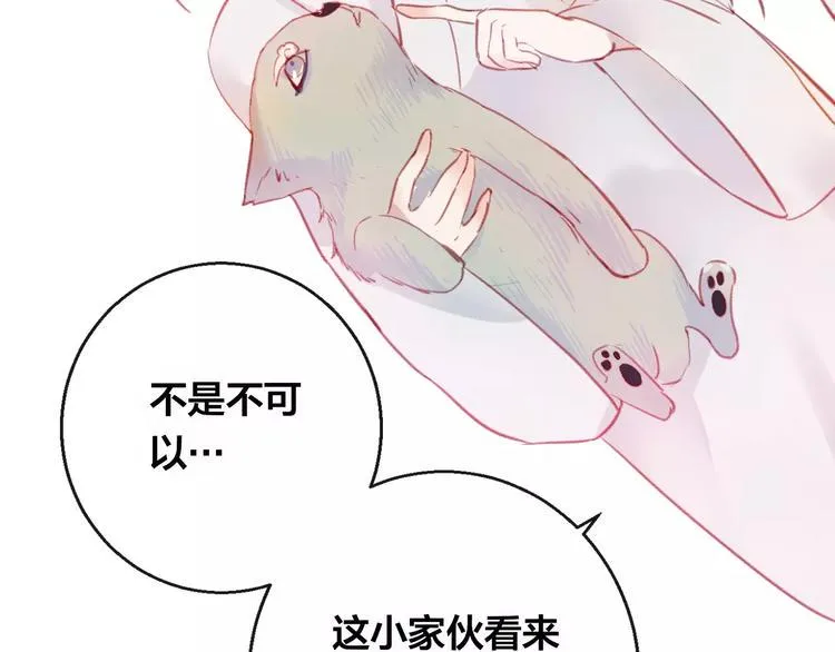 第9话 不想面对 第89页