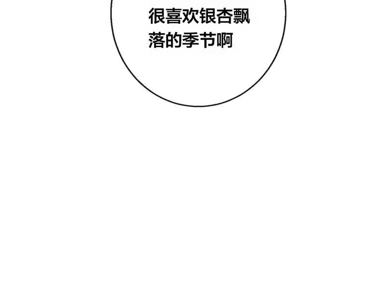 第9话 不想面对 第90页