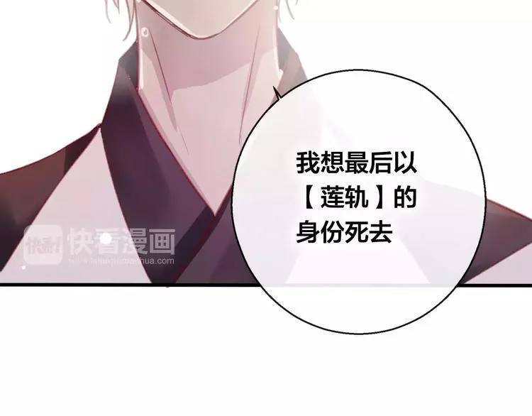 第9话 不想面对 第98页