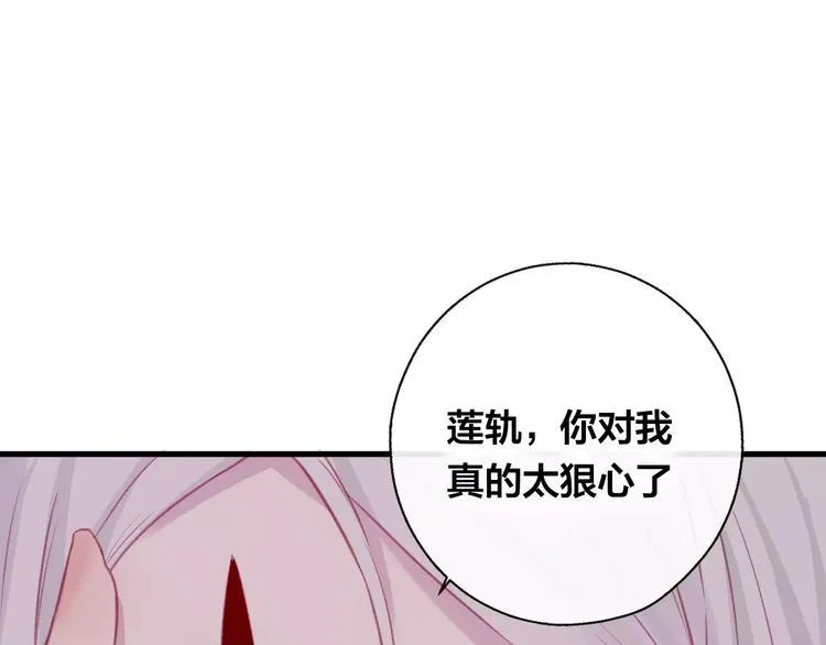 第9话 不想面对 第100页