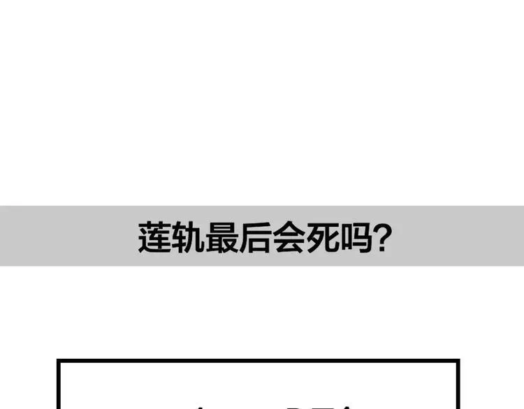 第9话 不想面对 第103页