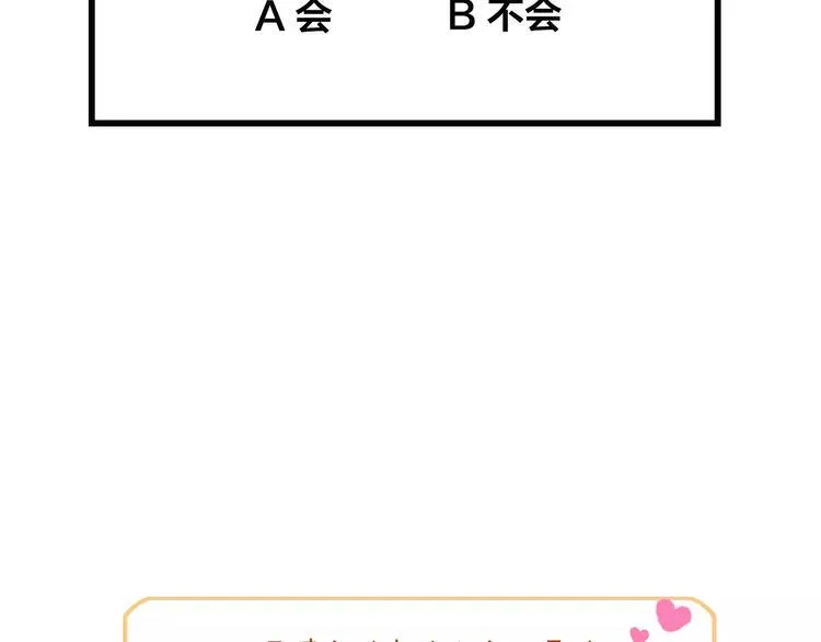 第9话 不想面对 第104页