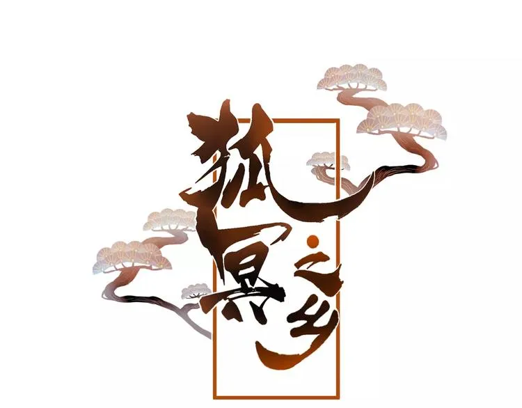 第8话 重要的选择 第6页