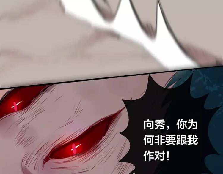第8话 重要的选择 第16页