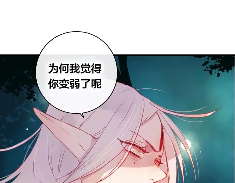 第8话 重要的选择 第20页