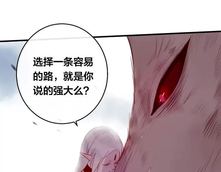 第8话 重要的选择 第25页