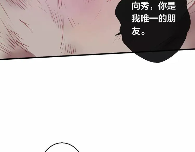 第8话 重要的选择 第28页