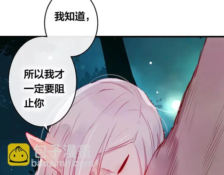 第8话 重要的选择 第29页