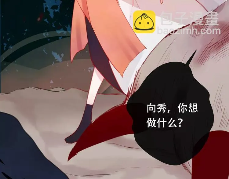 第8话 重要的选择 第35页