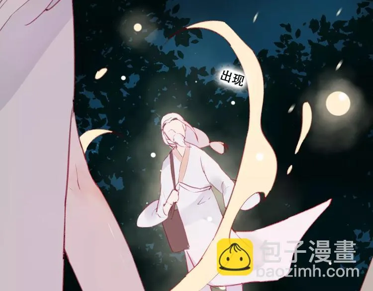 第8话 重要的选择 第43页