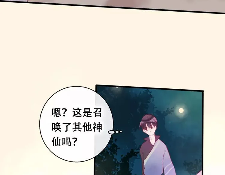 第8话 重要的选择 第45页
