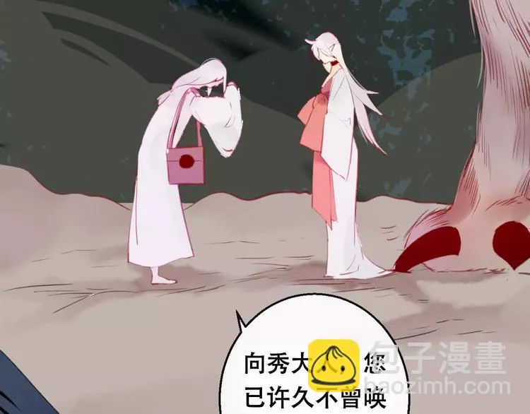 第8话 重要的选择 第49页