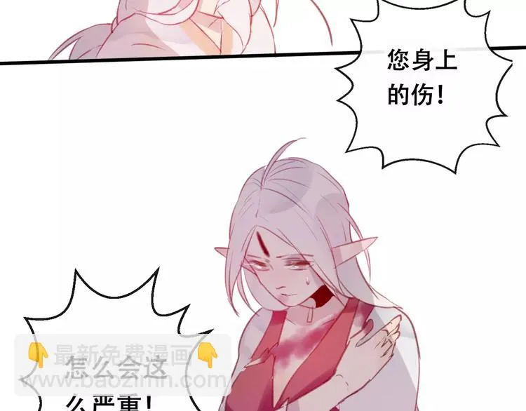 第8话 重要的选择 第51页