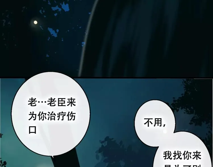 第8话 重要的选择 第57页