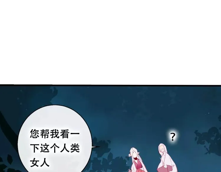第8话 重要的选择 第59页