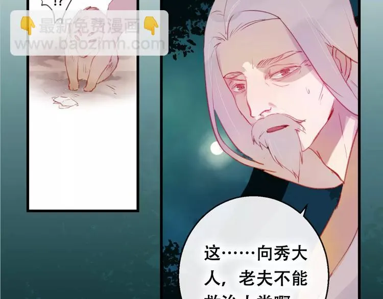 第8话 重要的选择 第62页