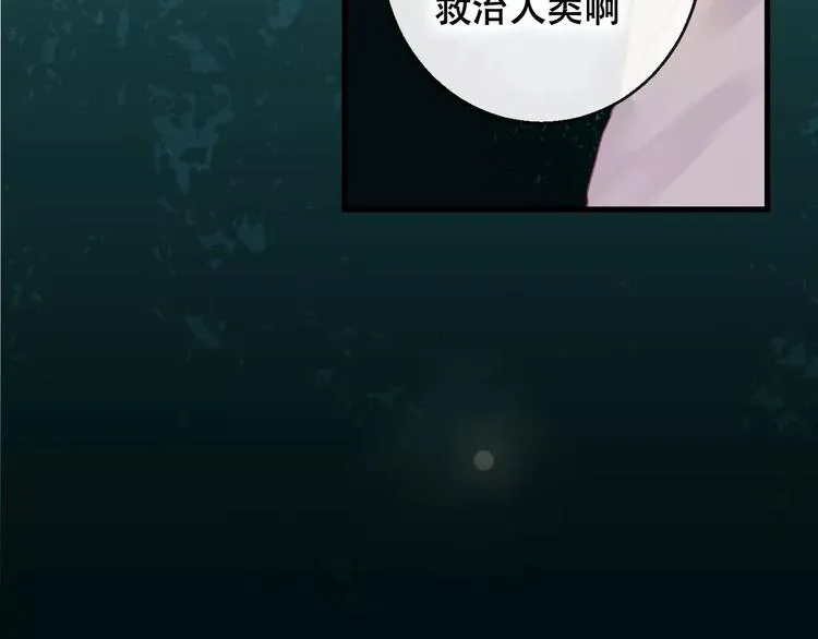 第8话 重要的选择 第63页