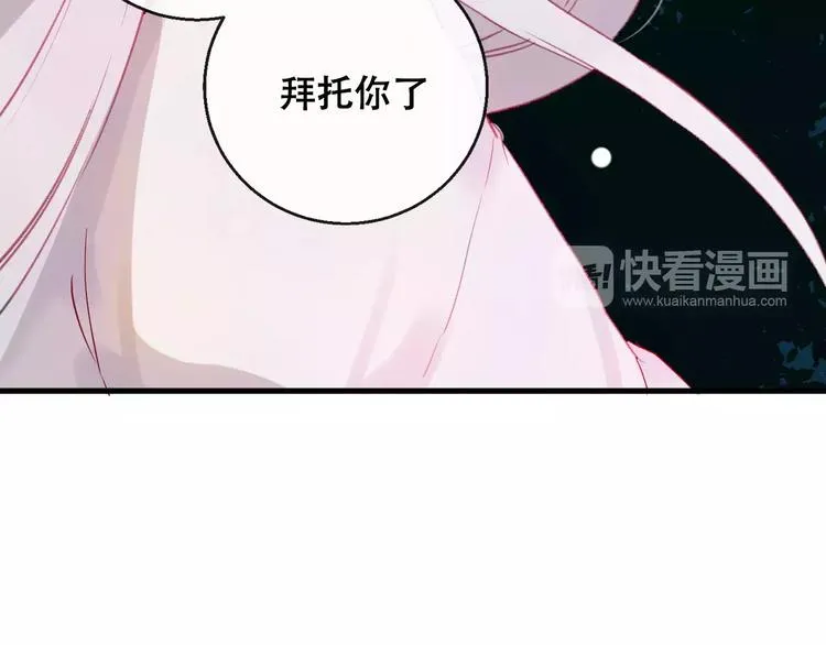 第8话 重要的选择 第66页