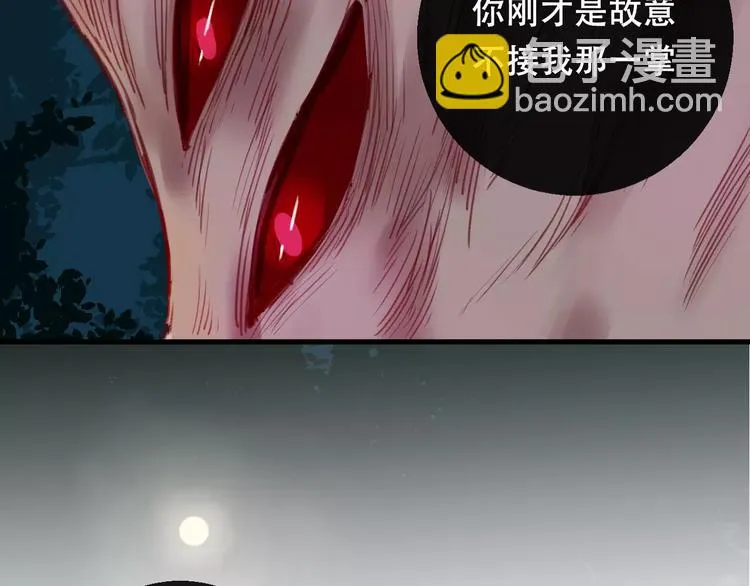 第8话 重要的选择 第73页