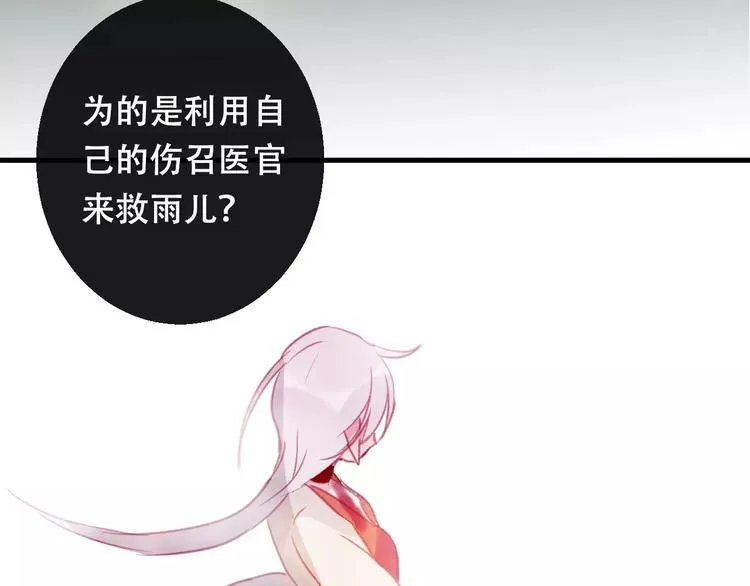 第8话 重要的选择 第74页