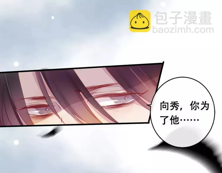 第8话 重要的选择 第76页