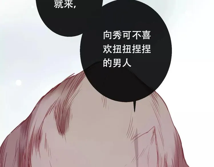 第8话 重要的选择 第94页