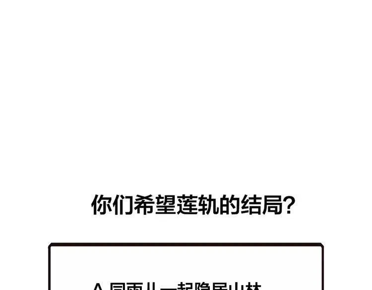 第8话 重要的选择 第103页