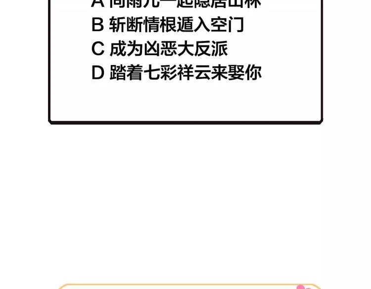 第8话 重要的选择 第104页