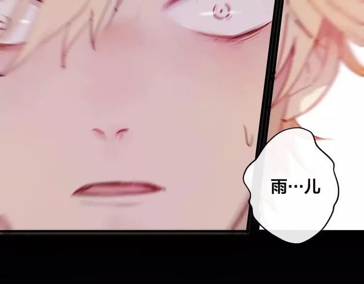 第7话 不该活在仇恨里 第4页