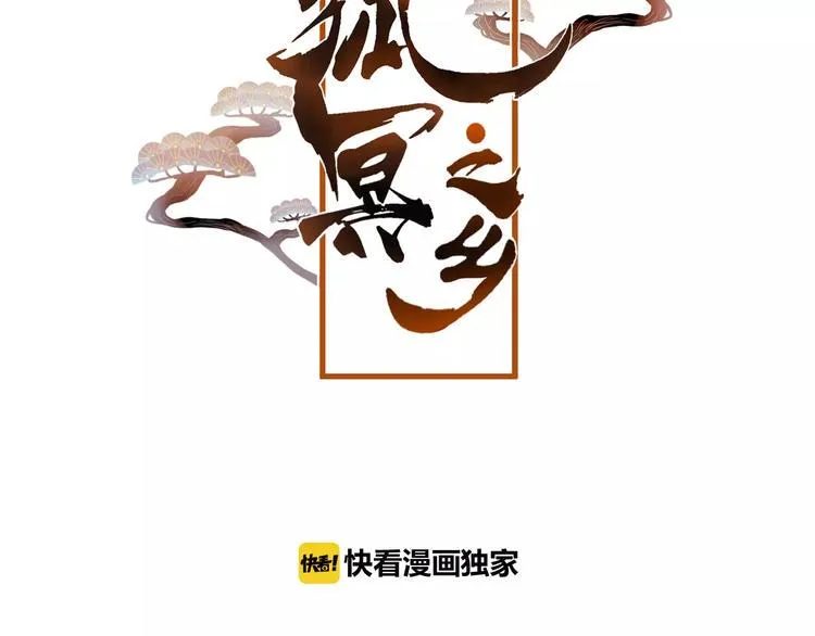 第7话 不该活在仇恨里 第7页
