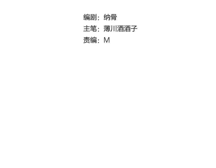 第7话 不该活在仇恨里 第8页