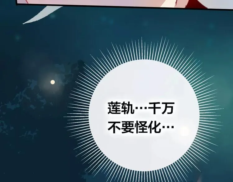 第7话 不该活在仇恨里 第14页