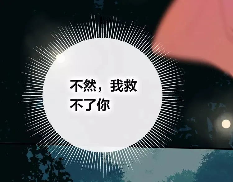 第7话 不该活在仇恨里 第17页