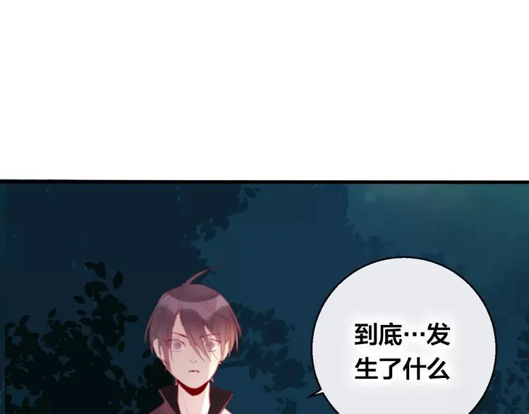 第7话 不该活在仇恨里 第31页
