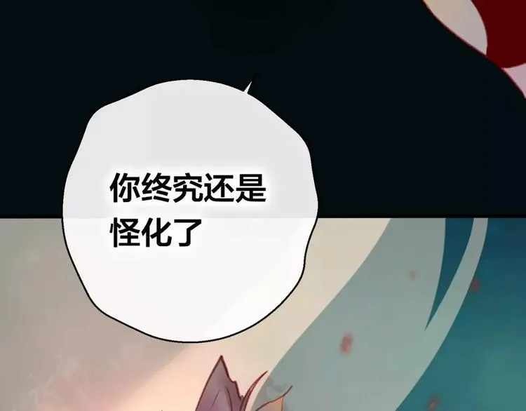 第7话 不该活在仇恨里 第39页