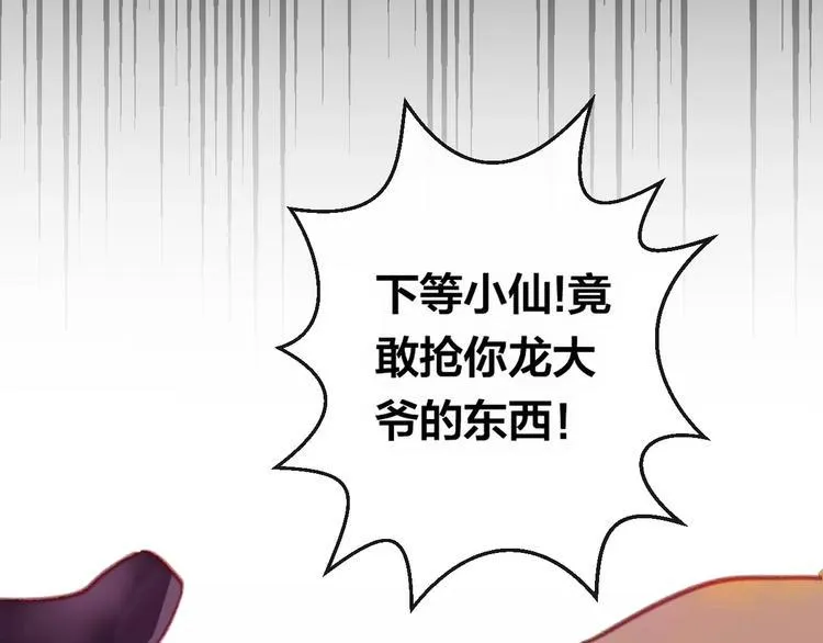 第7话 不该活在仇恨里 第44页