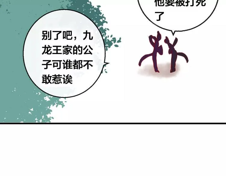 第7话 不该活在仇恨里 第47页