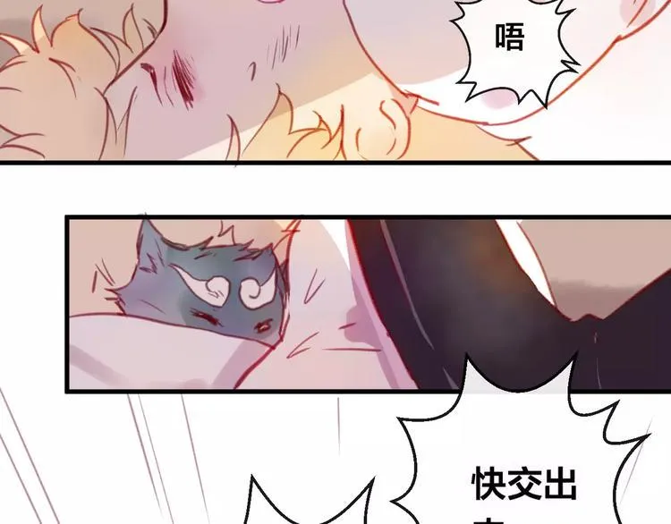 第7话 不该活在仇恨里 第51页