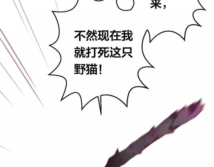 第7话 不该活在仇恨里 第52页