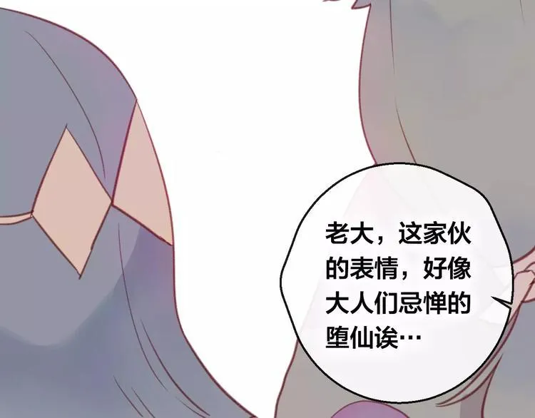 第7话 不该活在仇恨里 第58页