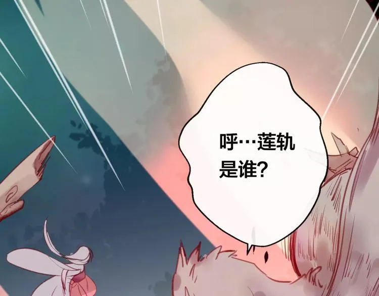 第7话 不该活在仇恨里 第65页